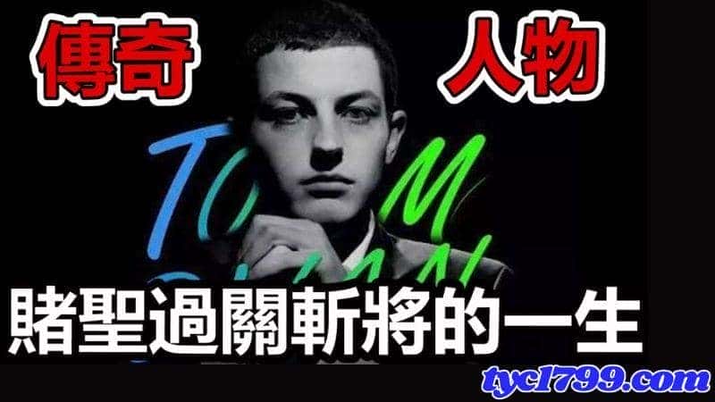德州撲克online線上玩家鬥智耍心機