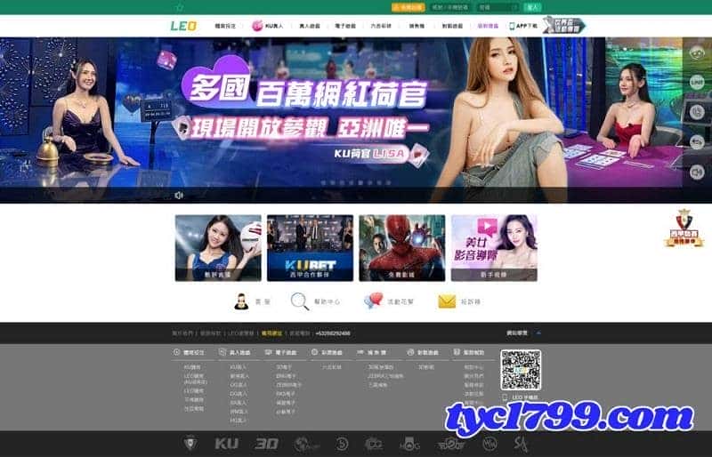 LEO魔龍傳奇網路傳聞