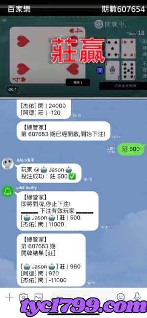 line線上百家樂模式