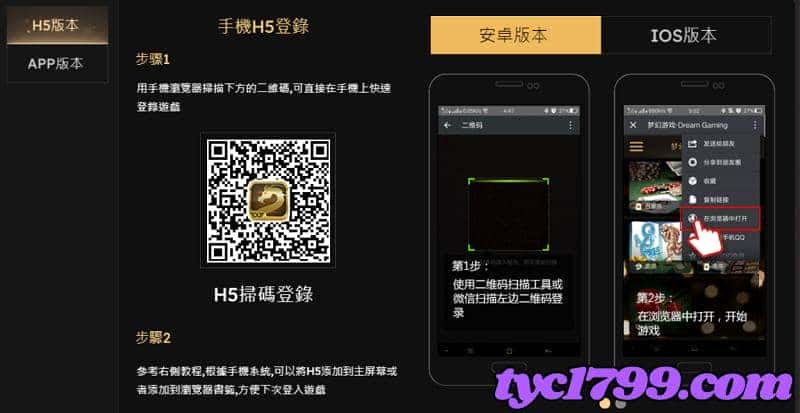 dg百家樂下載介紹