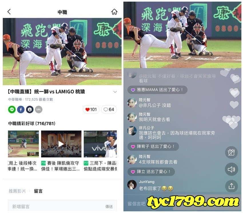 中華職棒直播line Today