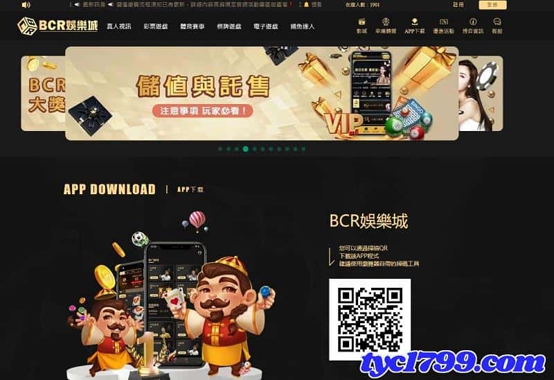 bcr娛樂城評價遭扭曲,網紅力挺抨擊沒這回事!