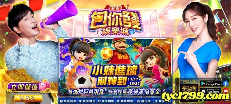 線上娛樂城與博弈手遊app有何區別?