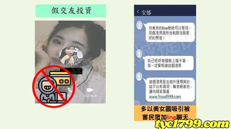 金鈦城員工假扮漂亮女性致使玩家掉入陷阱!