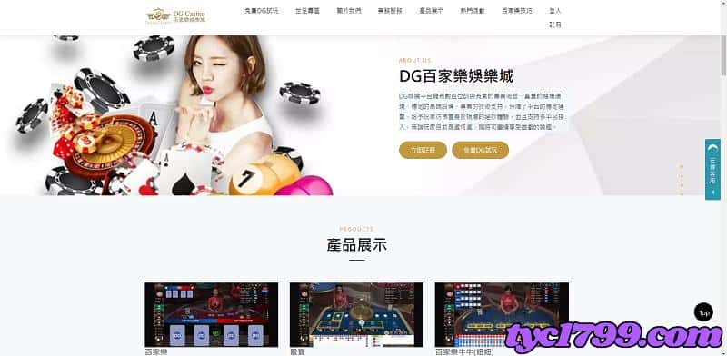 dg百家樂娛樂城