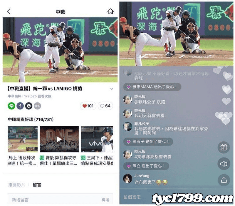 中華職棒直播line Today