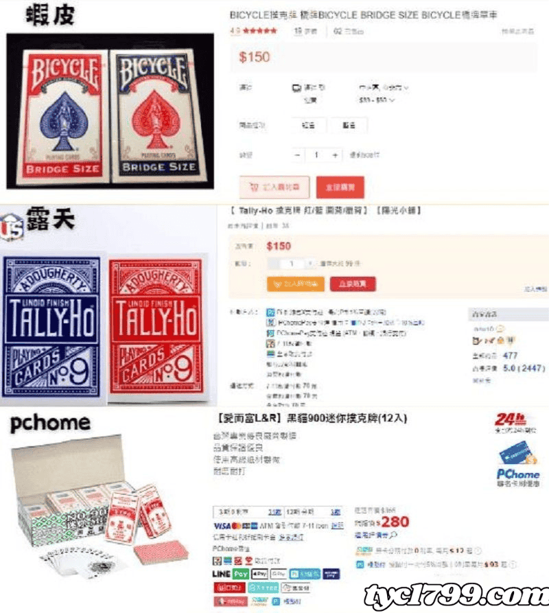 bee撲克牌ptt網友的六大精選