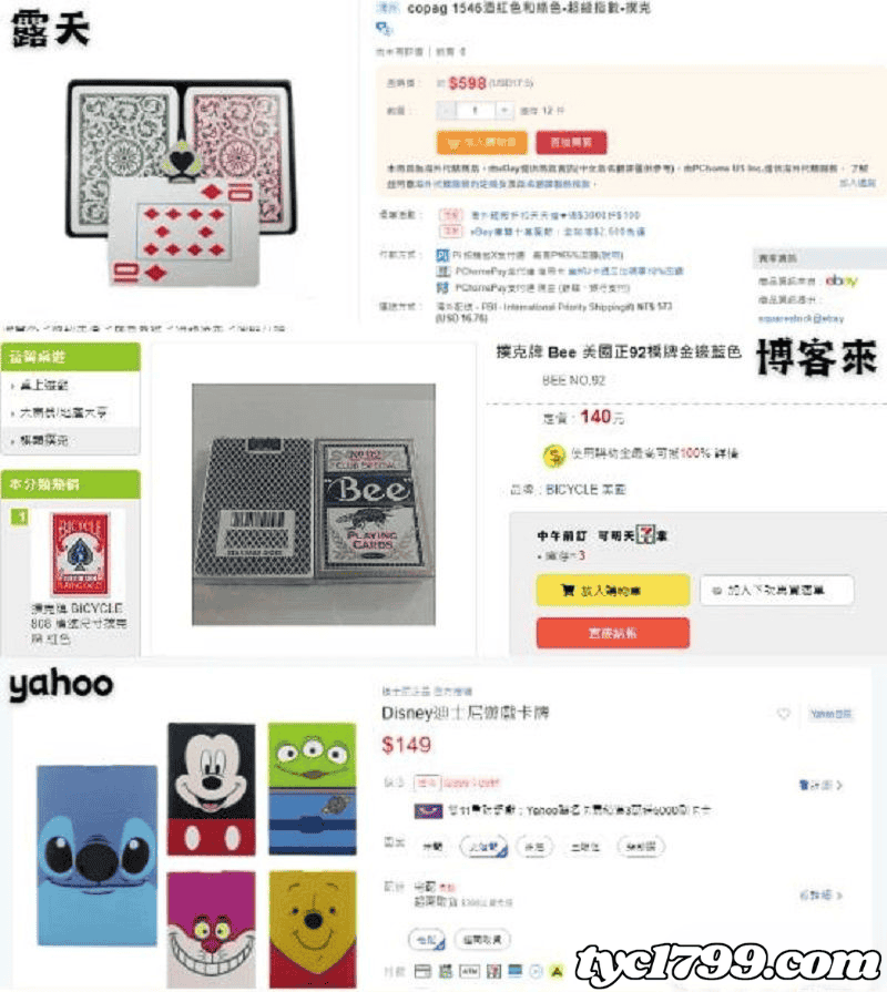 撲克牌品牌依據您的需求選擇
