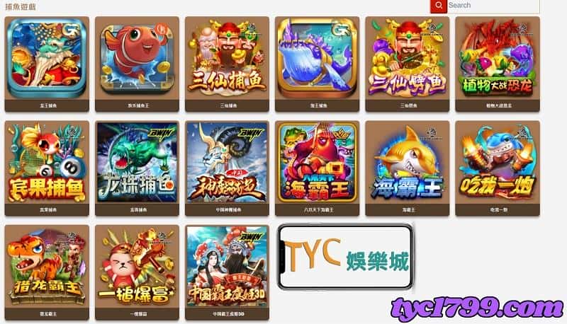 捕魚機推薦,天天娛樂城捕魚機!