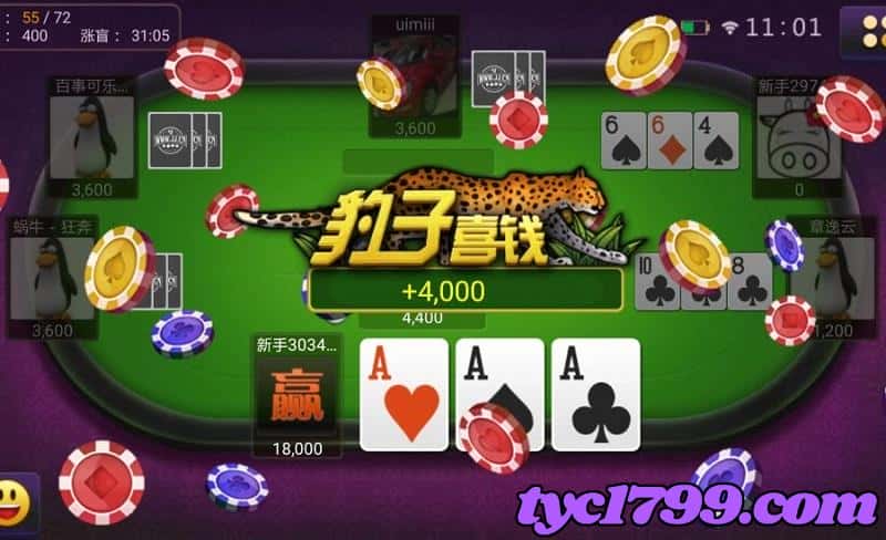 炸金花牌型大小