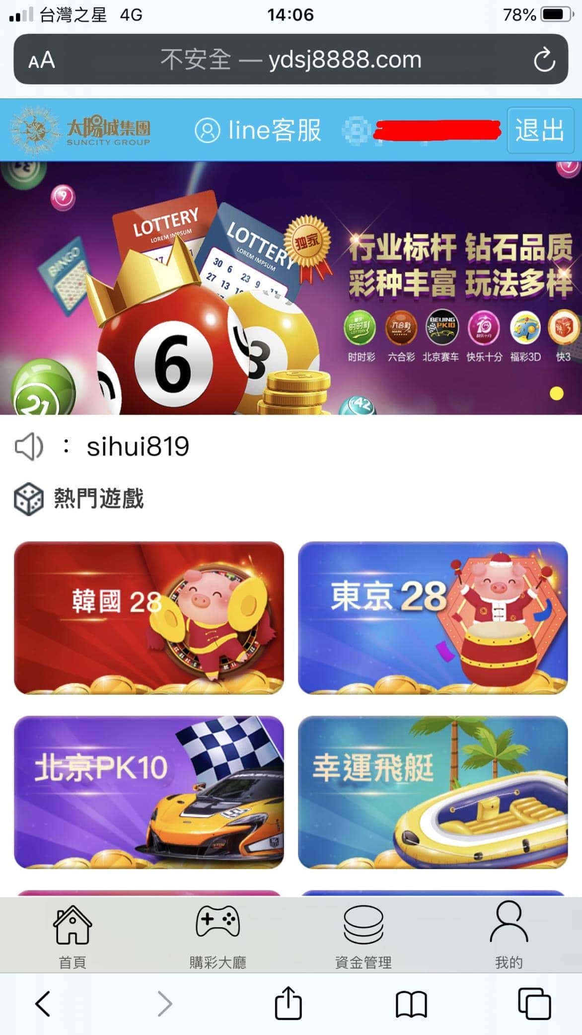 天天娛樂城集團