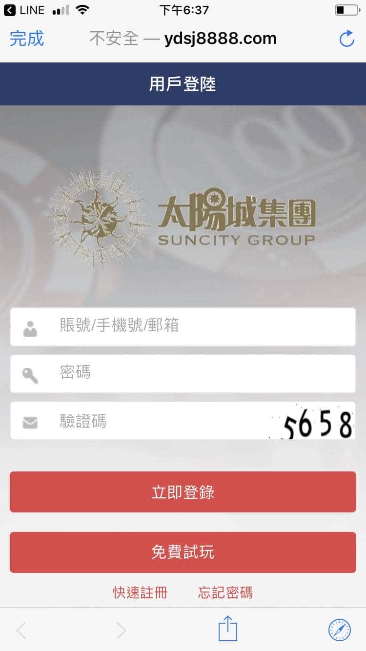 登入天天娛樂城黑網