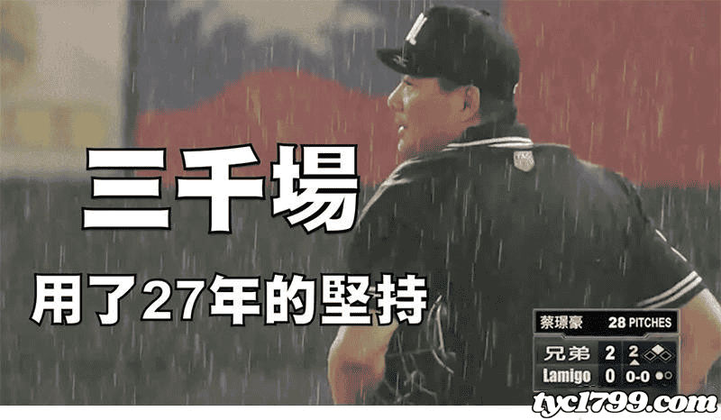 中職裁判名單-你所不知道的台灣之光
