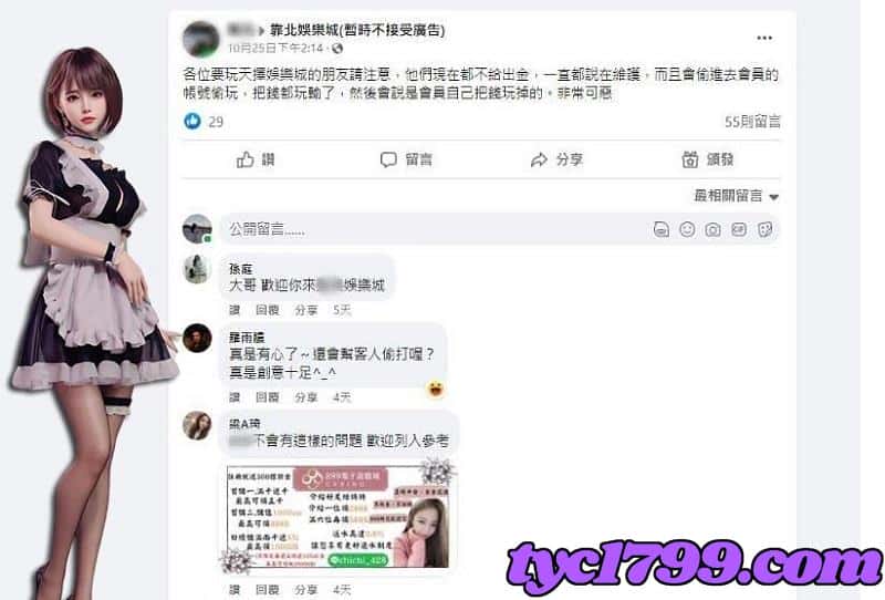 tnze天擇集團ptt評價、天擇集團出金到底是否正常?