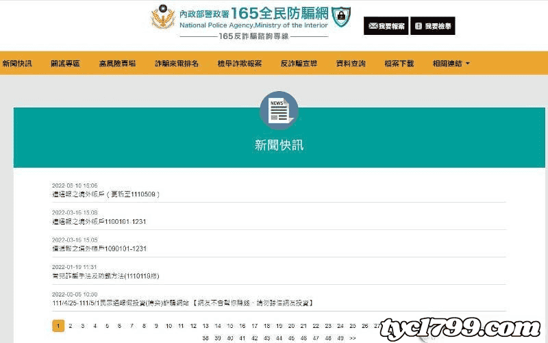 5K娛樂城詐騙