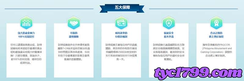 3.財神娛樂城網站風格跟黑網一樣