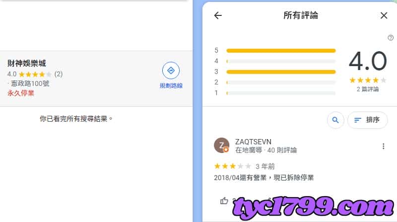 財神娛樂城高雄倒閉的說法怎麼來的？