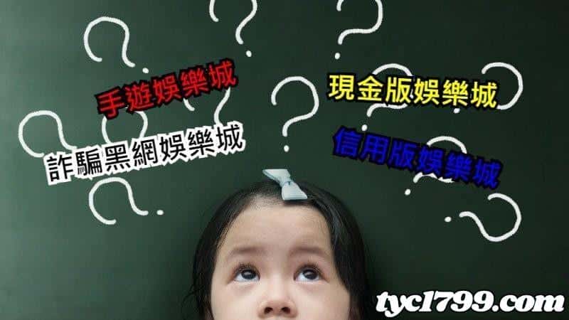 娛樂城有哪些種類?