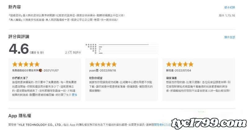 包你發討論區-評論竟被竄改!