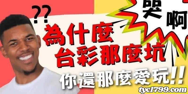 世足賠率另藏玄機?