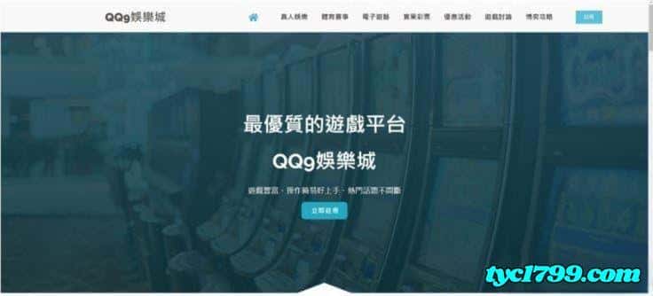 qq9娛樂