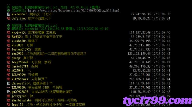 線上台彩運動彩券手機板遭玩家砲轟：超難用！