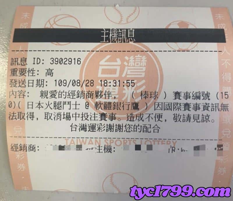 線上威剛運動彩券真的是您的最佳選擇嗎?