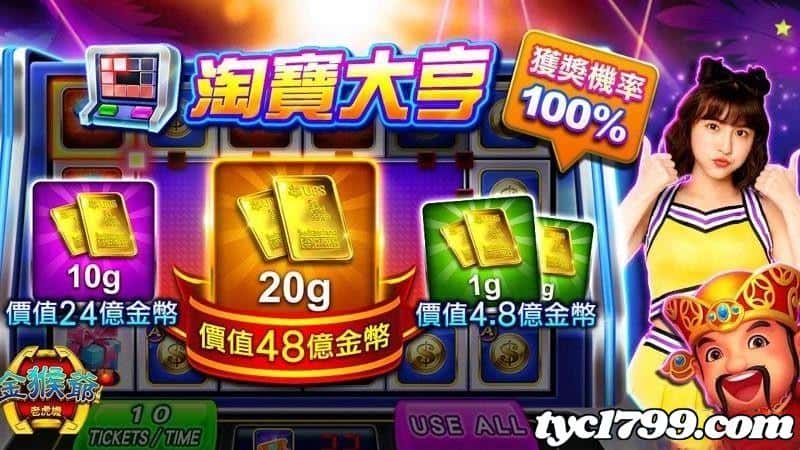 金猴爺老虎機官網