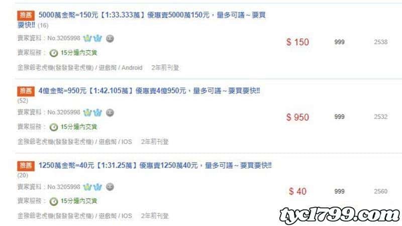 金猴爺可以換錢嗎?