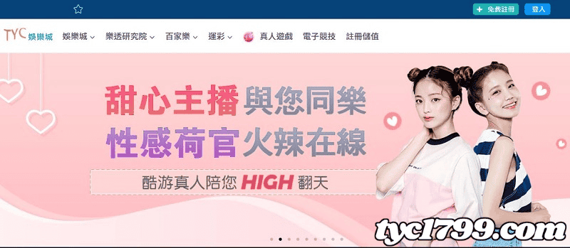 手機娛樂城推薦-這個平台絕對是各位想要的!