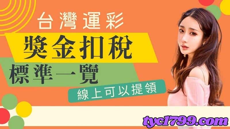 運彩賽事表