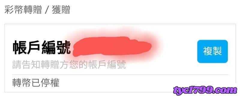 彩幣比值