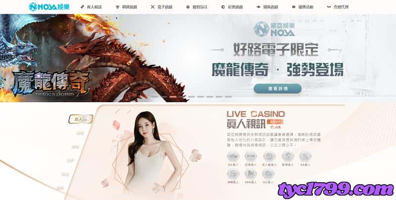 諾亞娛樂城介紹