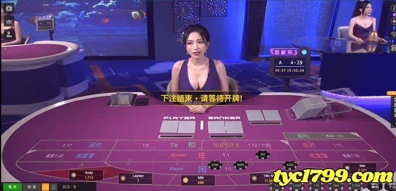 百家娛樂城