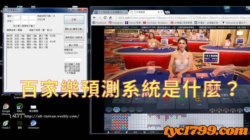 百家樂算牌程式
