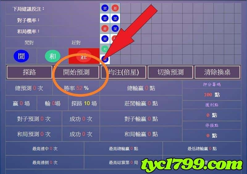 百家樂算牌程式租借