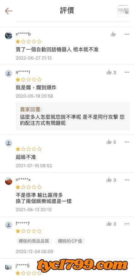 百家預測軟體賣家