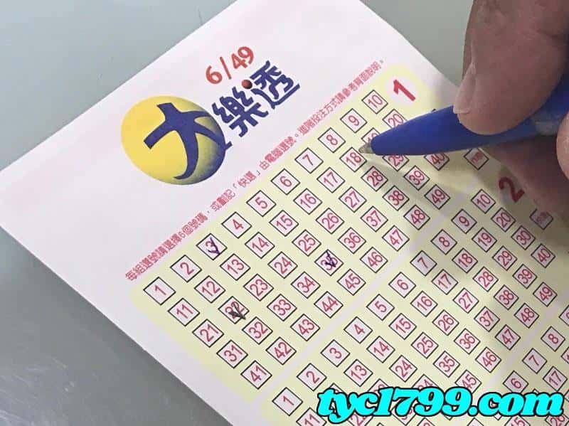 記好大樂透關鍵五步驟,至少中三個號碼