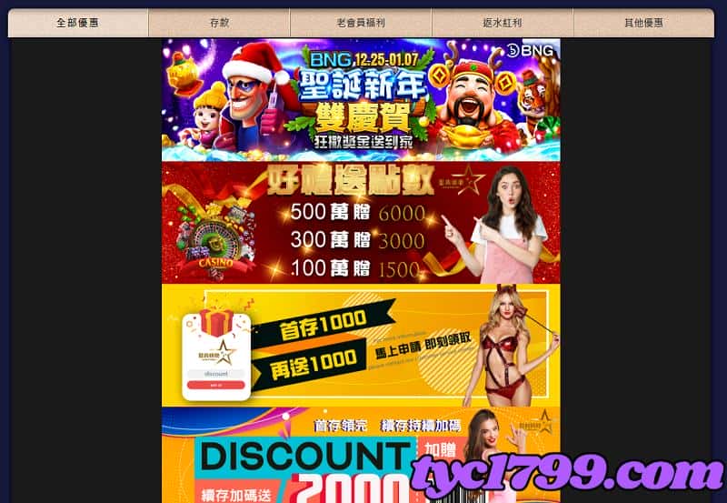 聖典娛樂城下載