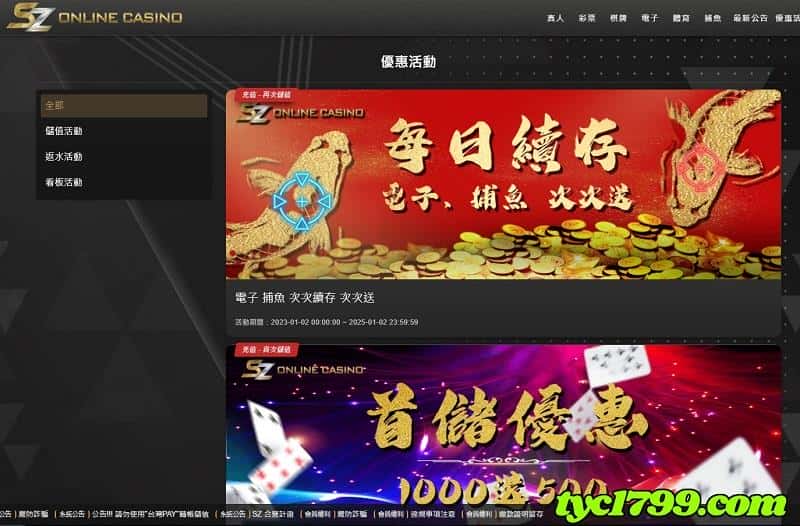 sz娛樂城ptt
