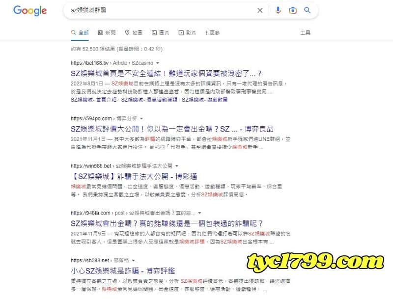sz娛樂城詐騙