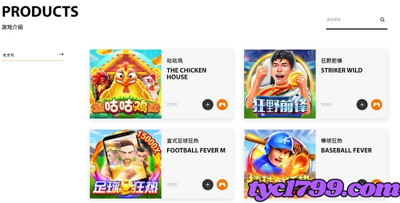 吃角子老虎機