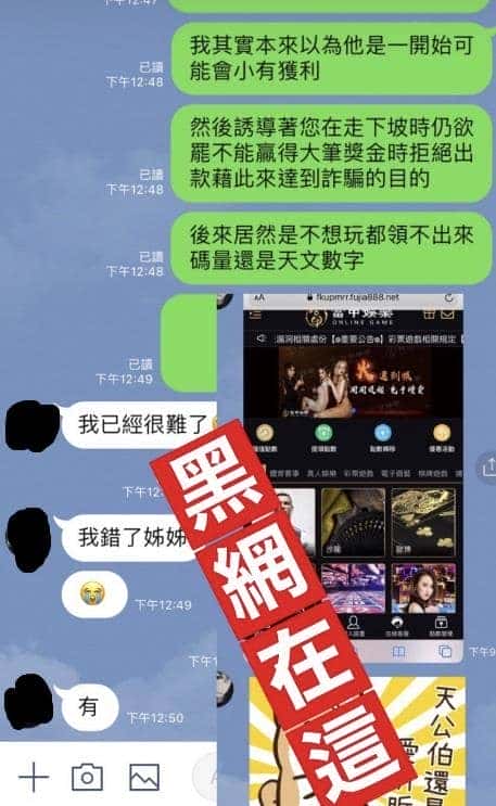 黑網娛樂城的介面