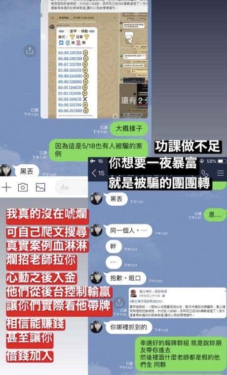 天天娛樂城發現很多人被騙
