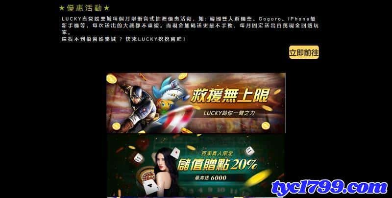 lucky娛樂城
