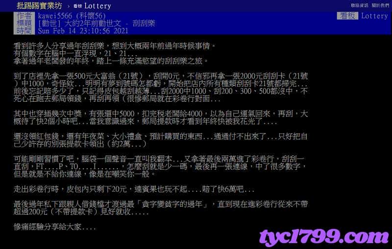 刮刮樂中獎機率ptt