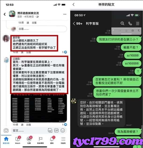 利亨娛樂城的評價