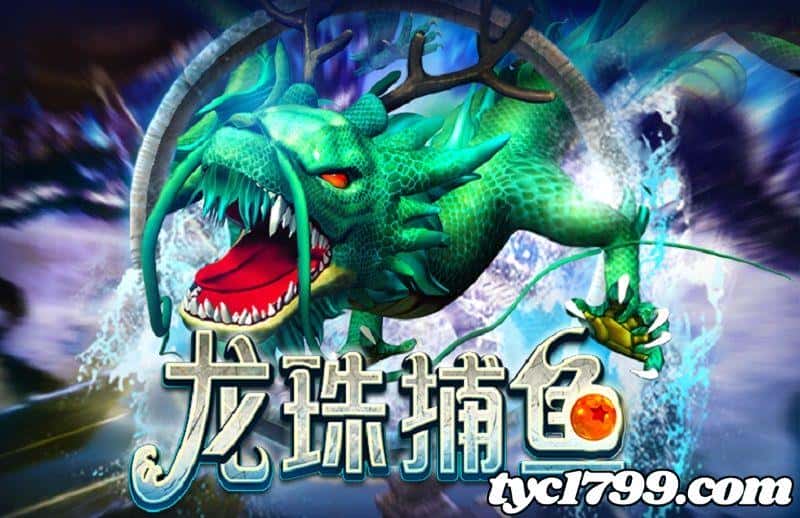 捕魚遊戲換現金該去哪換呢？