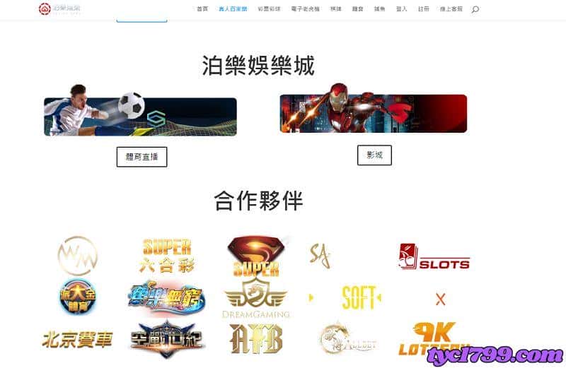 泊樂娛樂城遊戲