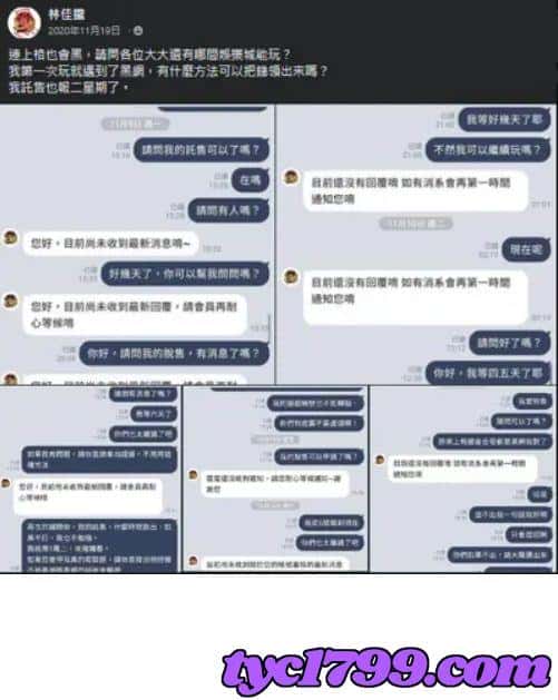 上格娛樂城出金被爆料是黑網